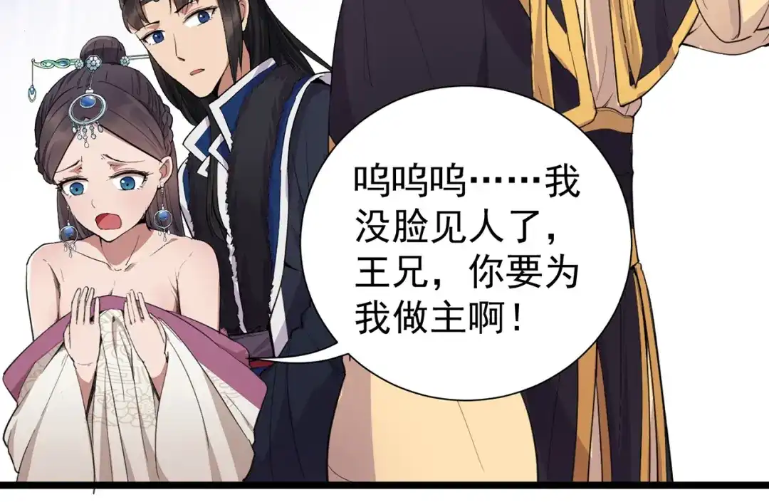狂女重生：纨绔七皇妃 第100话 踏雪寻梅 第86页