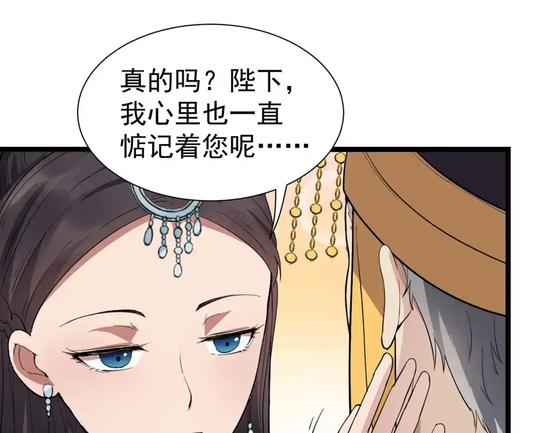狂女重生：纨绔七皇妃 第100话 踏雪寻梅 第44页
