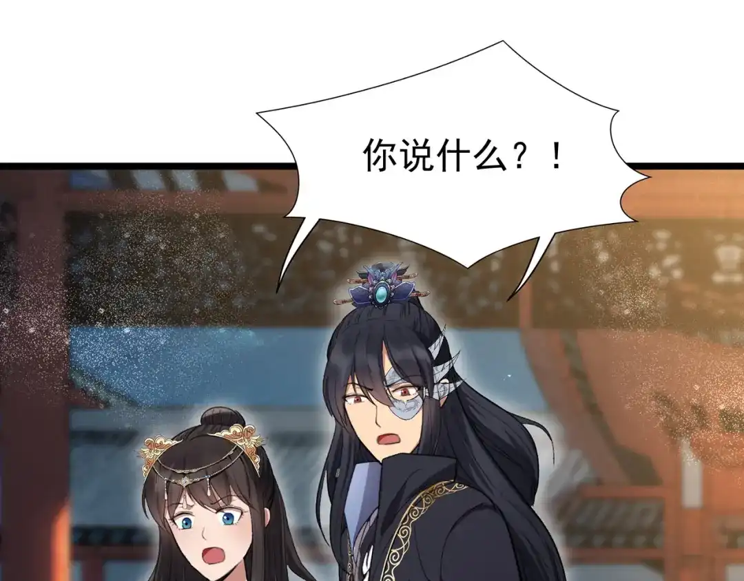 狂女重生：纨绔七皇妃 第100话 踏雪寻梅 第77页