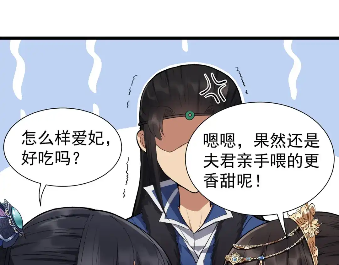 狂女重生：纨绔七皇妃 第100话 踏雪寻梅 第71页