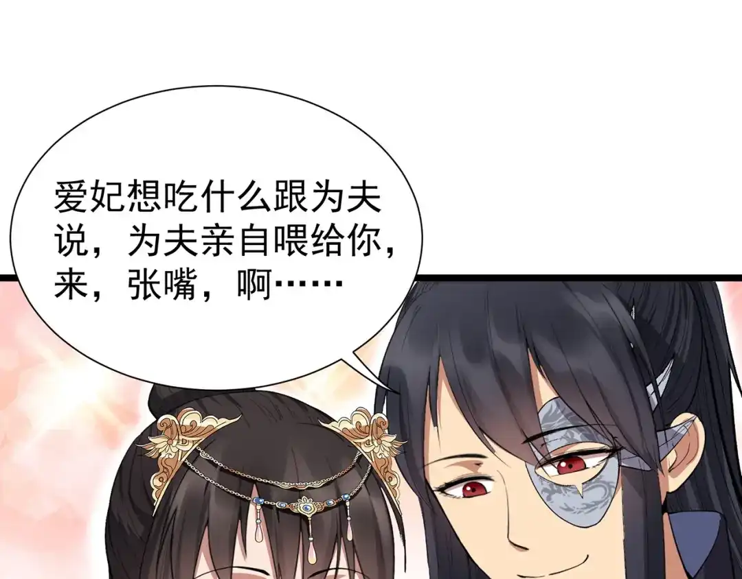 狂女重生：纨绔七皇妃 第100话 踏雪寻梅 第68页