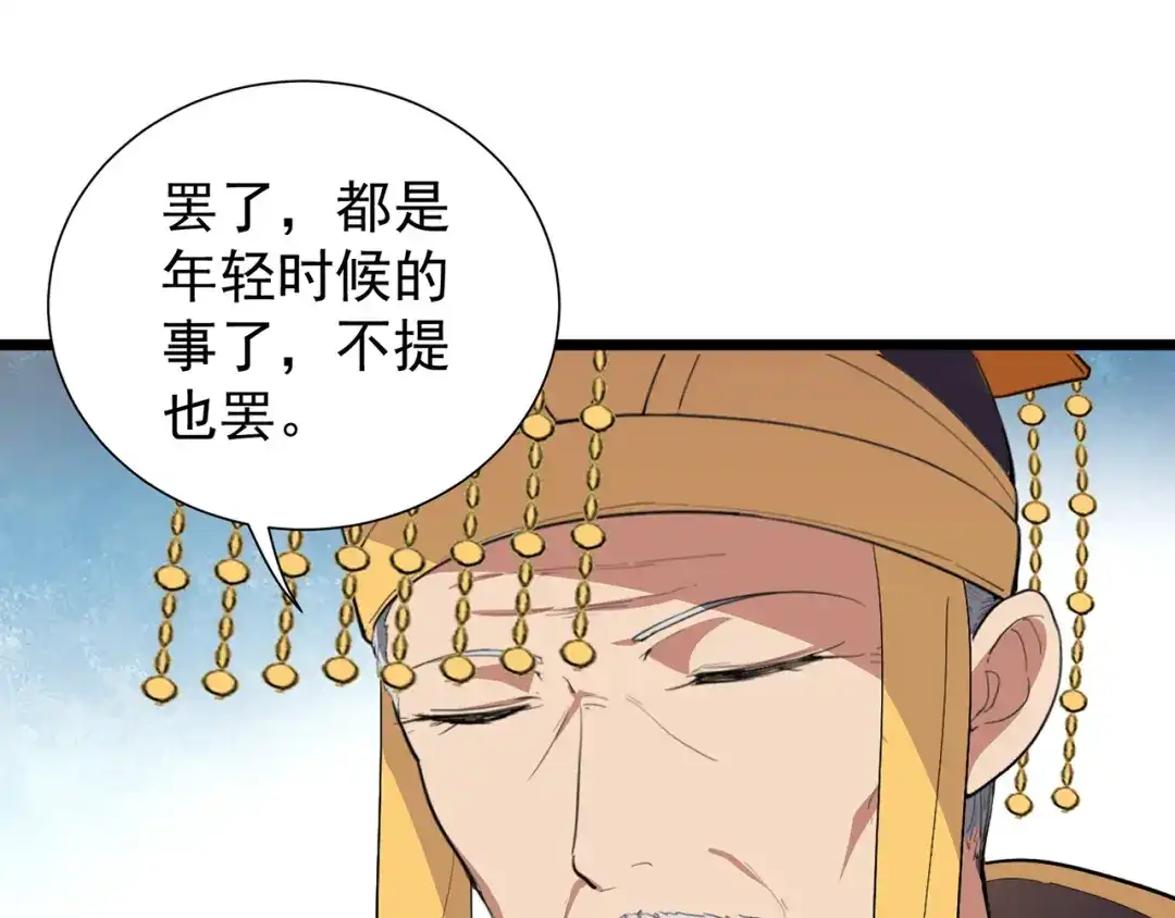 狂女重生：纨绔七皇妃 第100话 踏雪寻梅 第17页