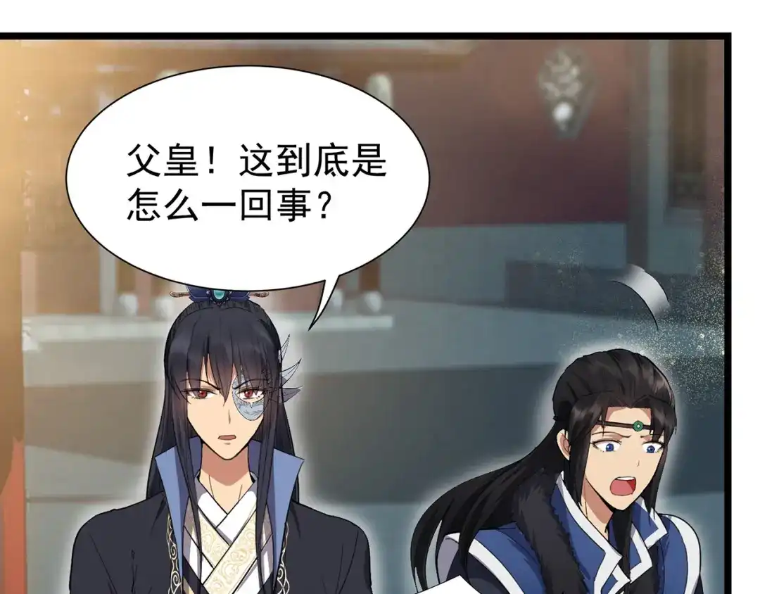 狂女重生：纨绔七皇妃 第100话 踏雪寻梅 第81页