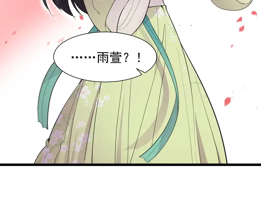 狂女重生：纨绔七皇妃 第100话 踏雪寻梅 第40页