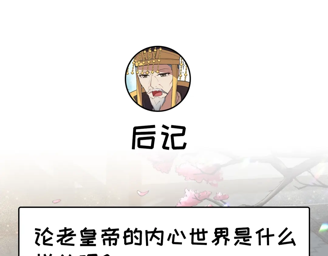 狂女重生：纨绔七皇妃 第100话 踏雪寻梅 第92页