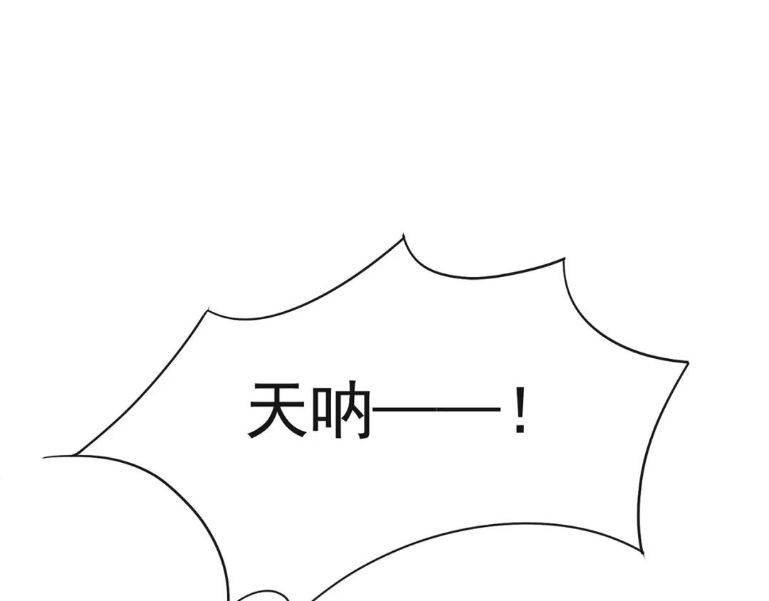 狂女重生：纨绔七皇妃 第101话 惠妃 第9页