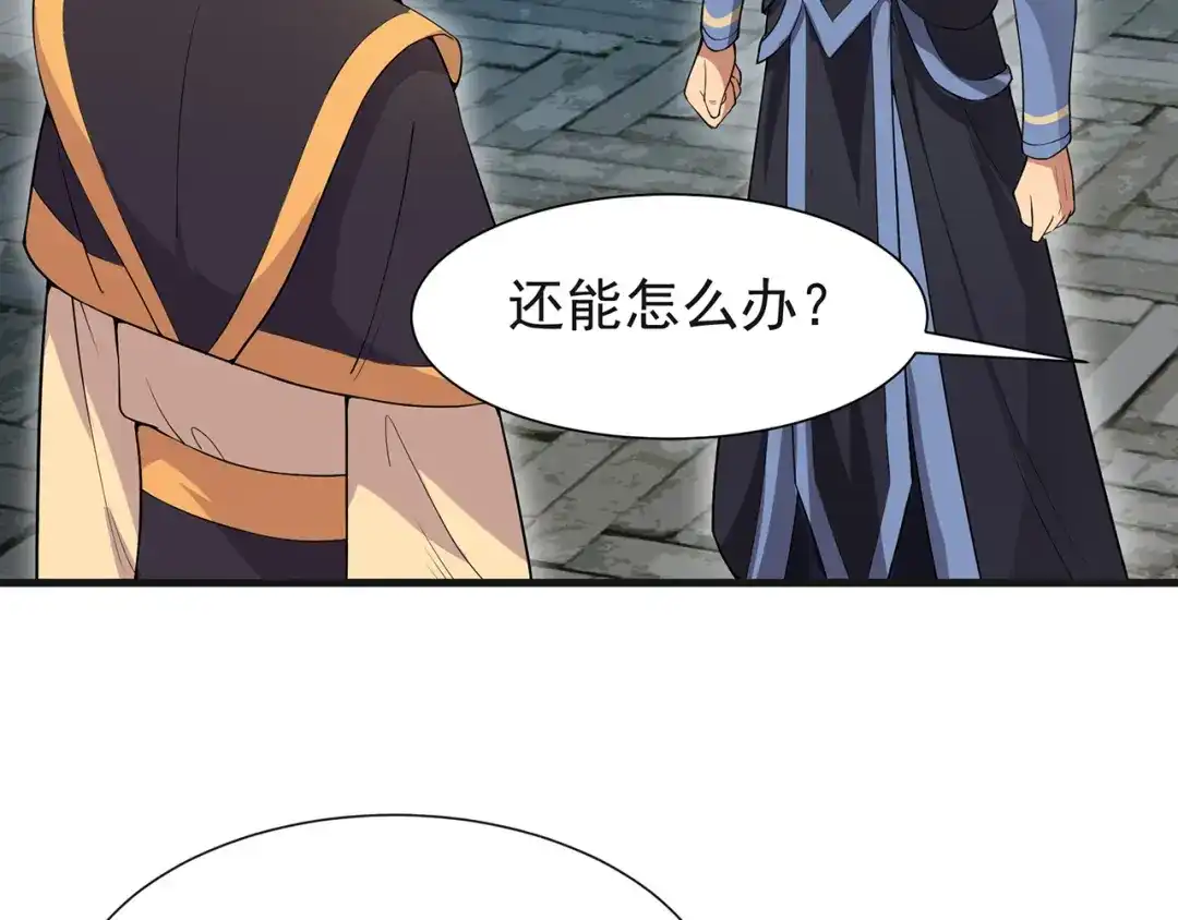狂女重生：纨绔七皇妃 第101话 惠妃 第41页