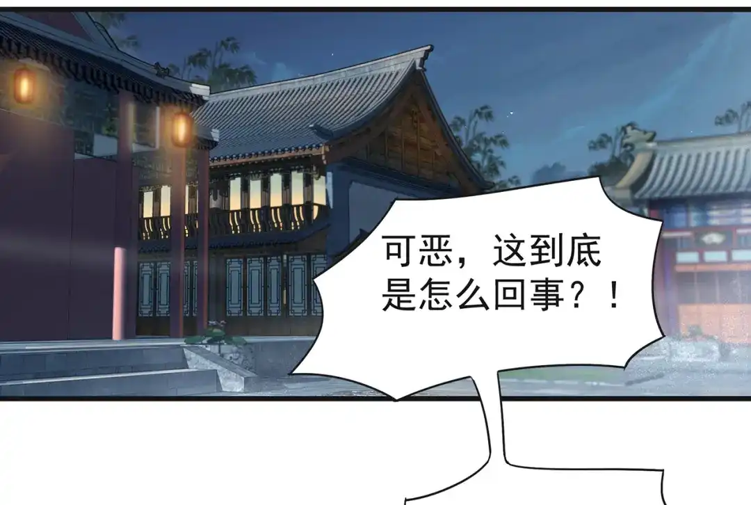 狂女重生：纨绔七皇妃 第101话 惠妃 第57页