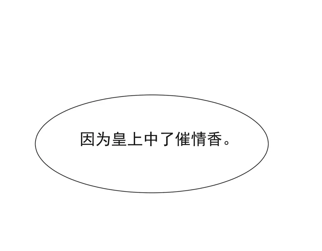 狂女重生：纨绔七皇妃 第101话 惠妃 第60页