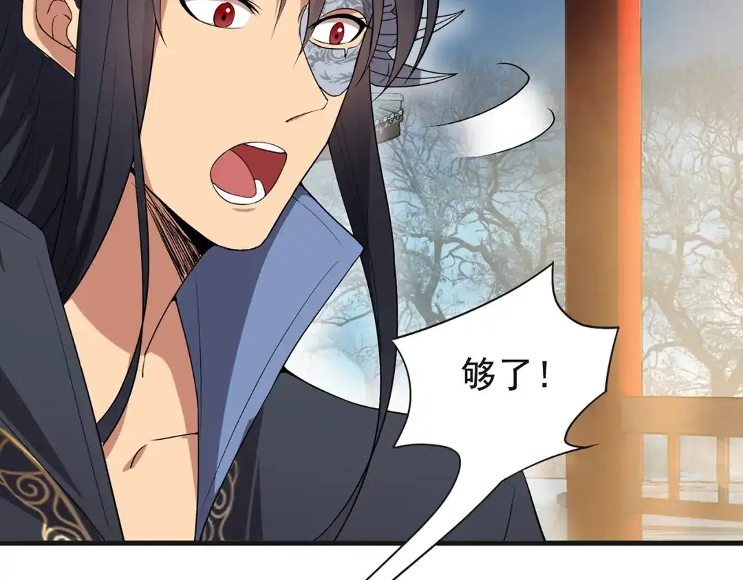 狂女重生：纨绔七皇妃 第101话 惠妃 第45页