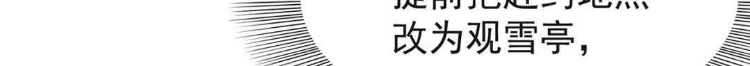 狂女重生：纨绔七皇妃 第101话 惠妃 第28页