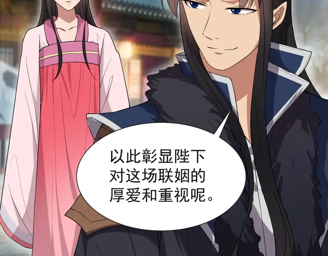 狂女重生：纨绔七皇妃 第101话 惠妃 第52页