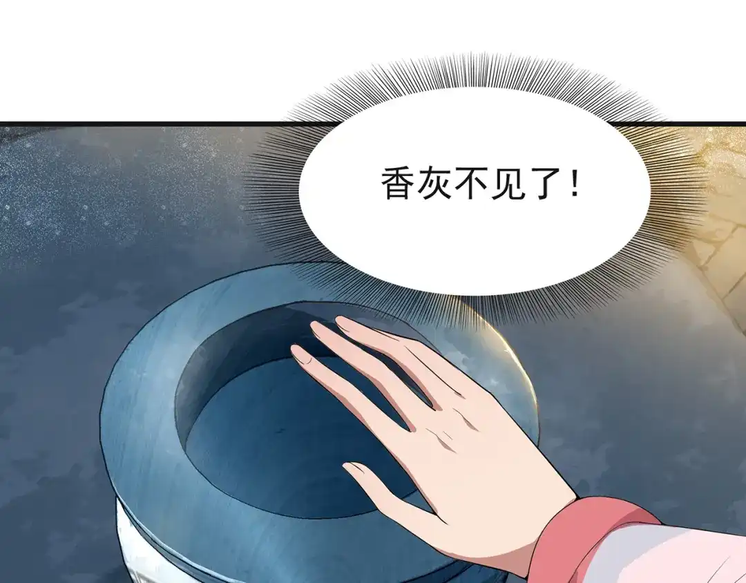 狂女重生：纨绔七皇妃 第101话 惠妃 第24页
