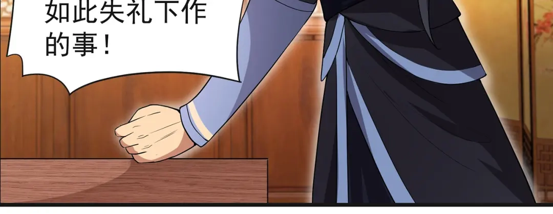 狂女重生：纨绔七皇妃 第101话 惠妃 第59页