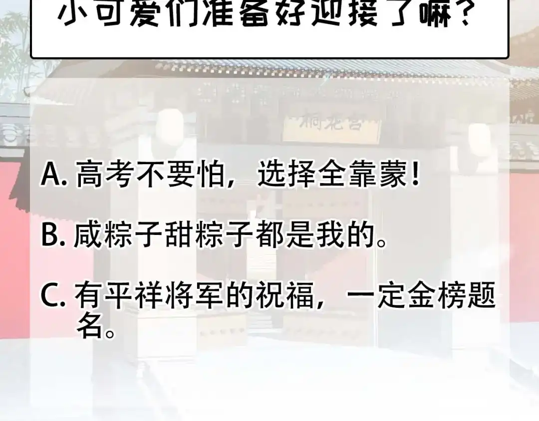 狂女重生：纨绔七皇妃 第101话 惠妃 第94页
