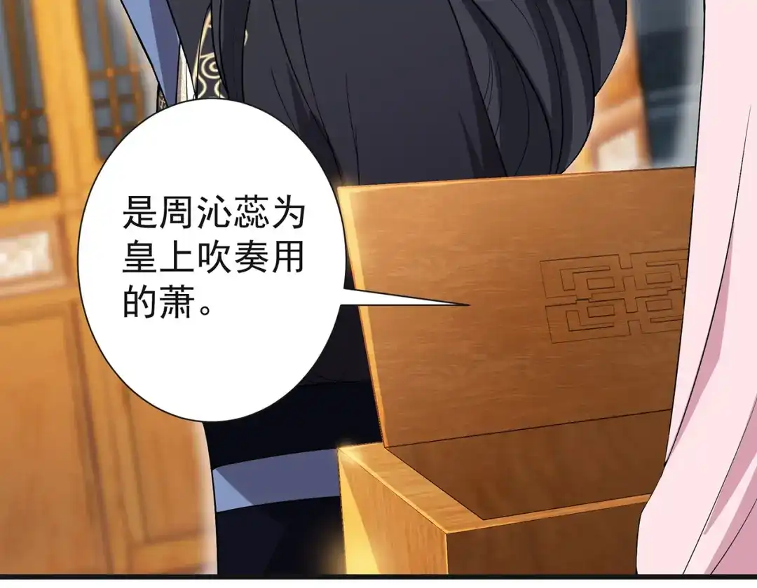 狂女重生：纨绔七皇妃 第101话 惠妃 第70页