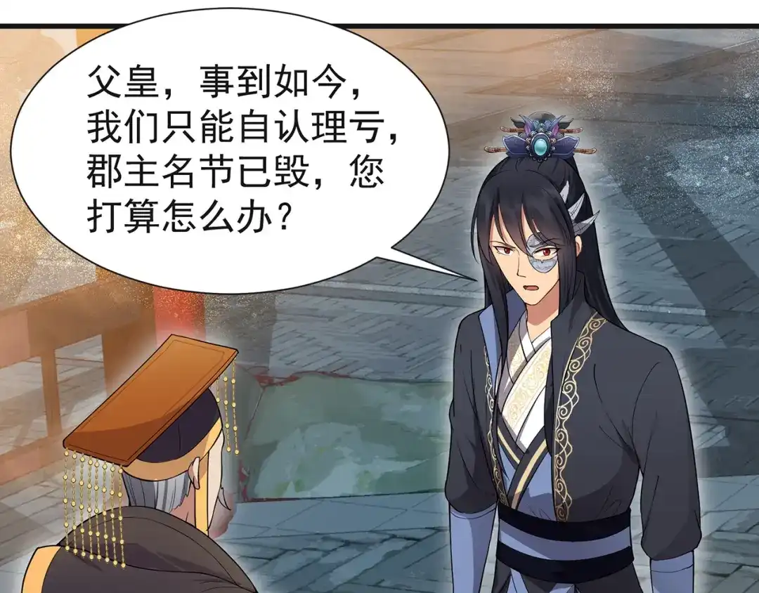 狂女重生：纨绔七皇妃 第101话 惠妃 第40页