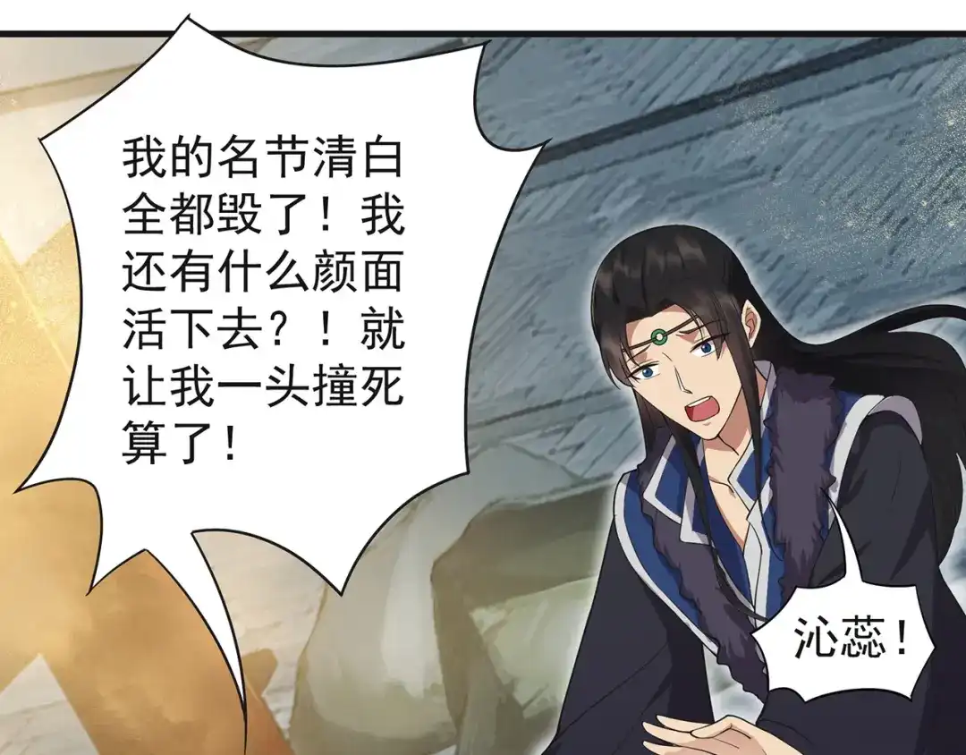 狂女重生：纨绔七皇妃 第101话 惠妃 第11页
