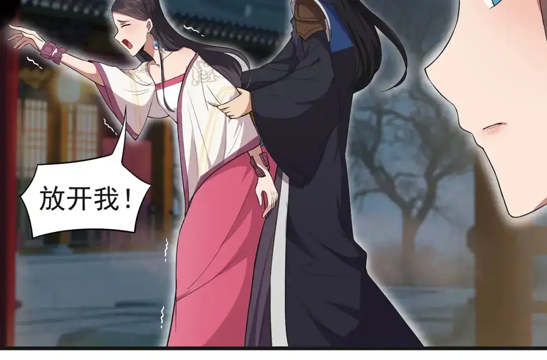 狂女重生：纨绔七皇妃 第101话 惠妃 第16页