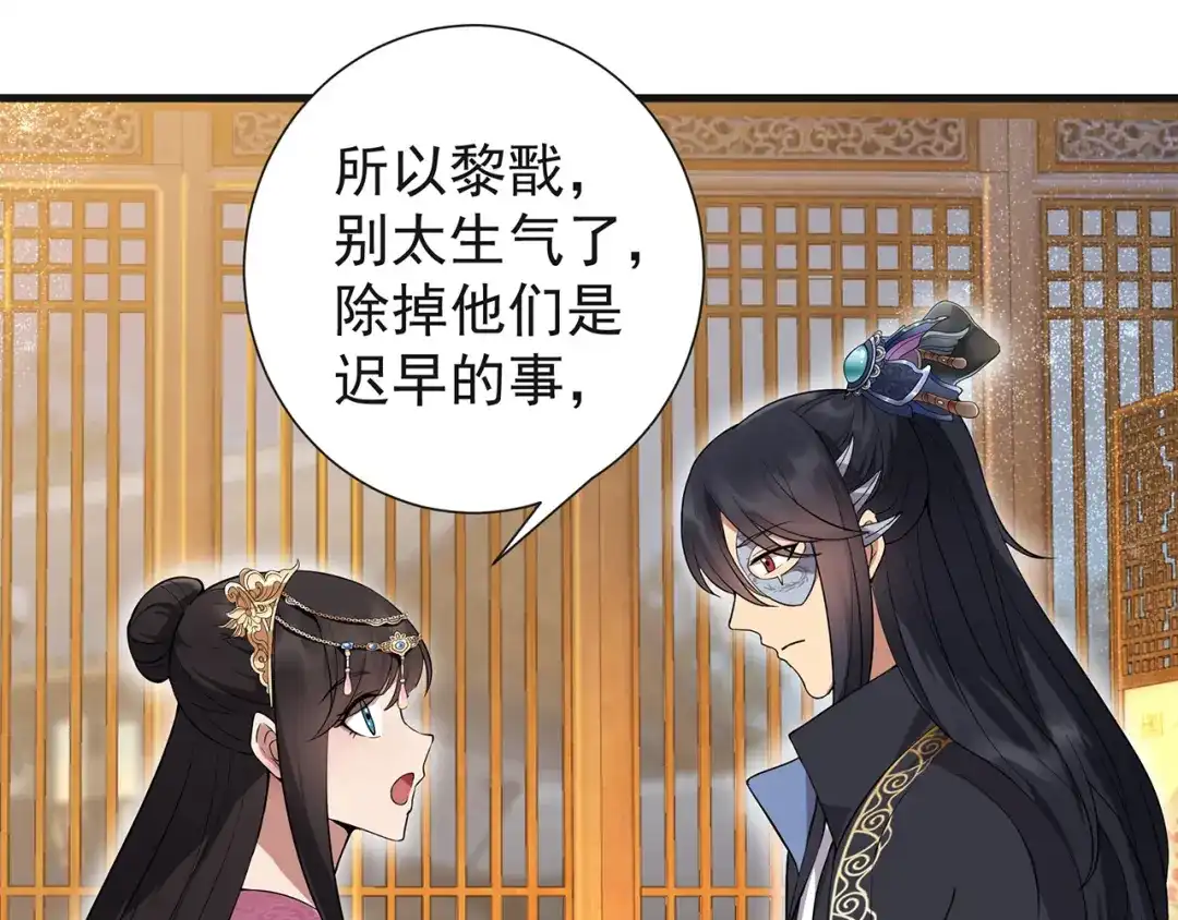 狂女重生：纨绔七皇妃 第101话 惠妃 第78页