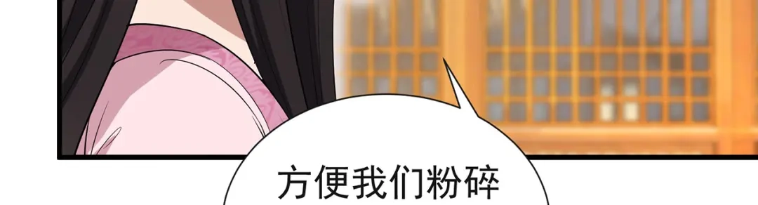 狂女重生：纨绔七皇妃 第101话 惠妃 第81页