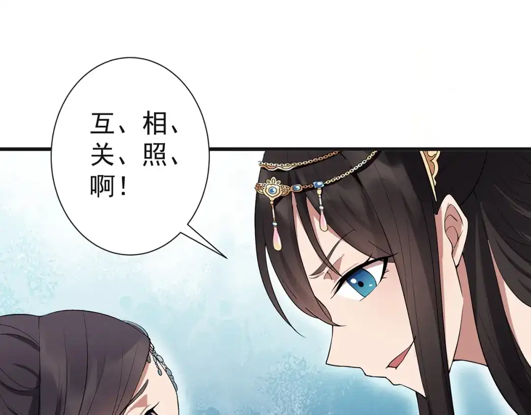 狂女重生：纨绔七皇妃 第101话 惠妃 第89页
