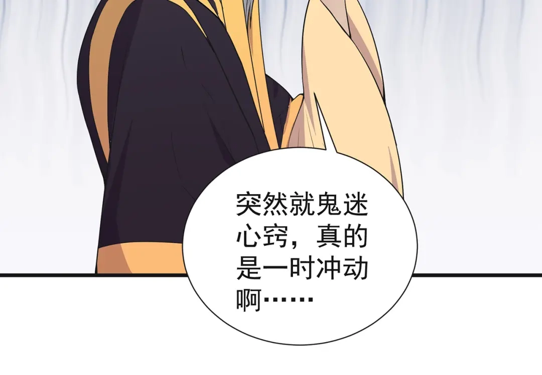 狂女重生：纨绔七皇妃 第101话 惠妃 第6页