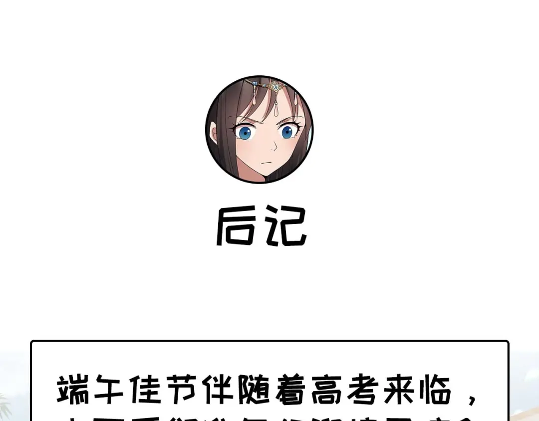 狂女重生：纨绔七皇妃 第101话 惠妃 第93页
