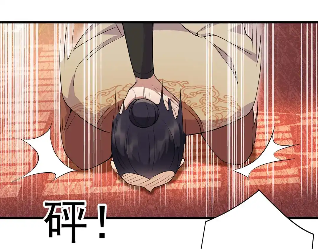 狂女重生：纨绔七皇妃 第102话 葵香露 第47页
