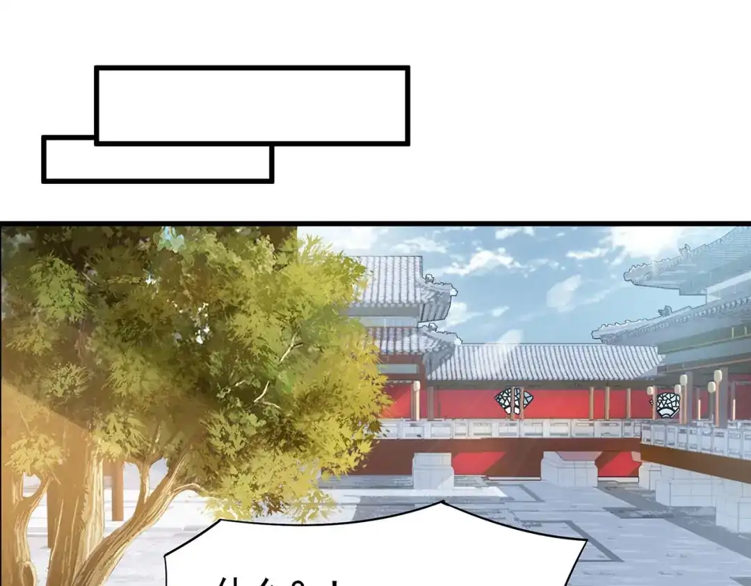 狂女重生：纨绔七皇妃 第102话 葵香露 第31页