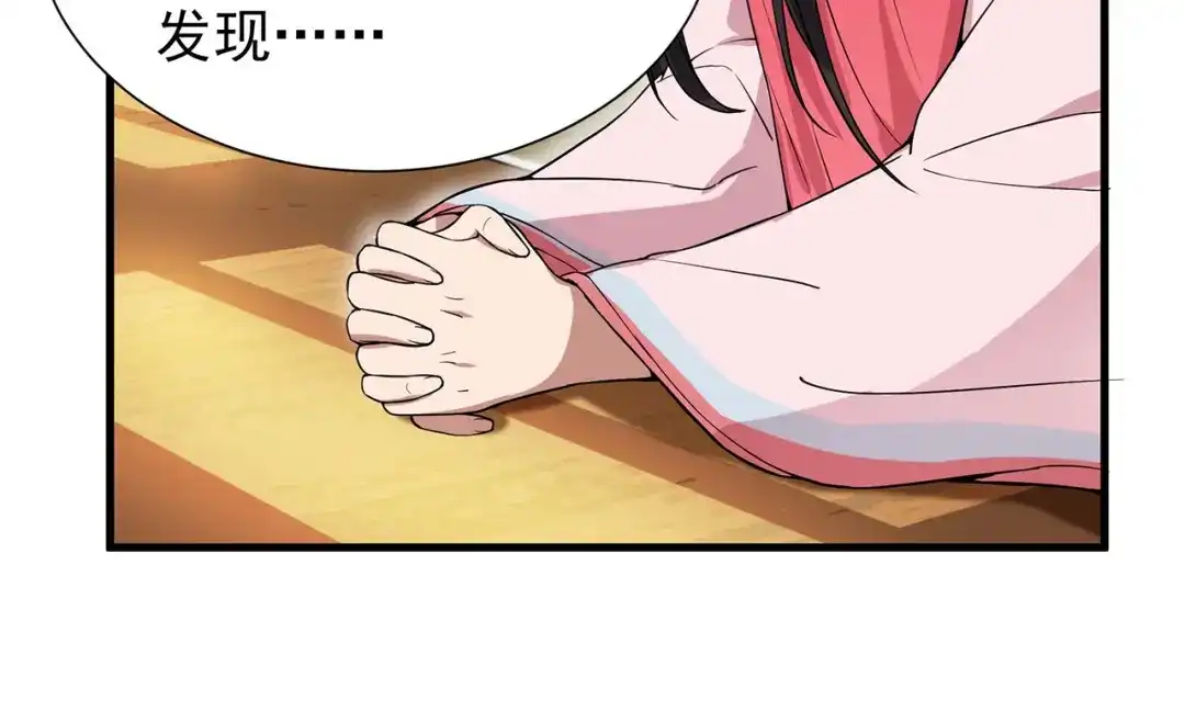 狂女重生：纨绔七皇妃 第102话 葵香露 第37页