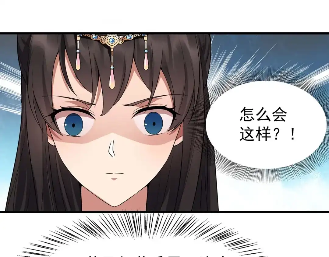 狂女重生：纨绔七皇妃 第102话 葵香露 第17页