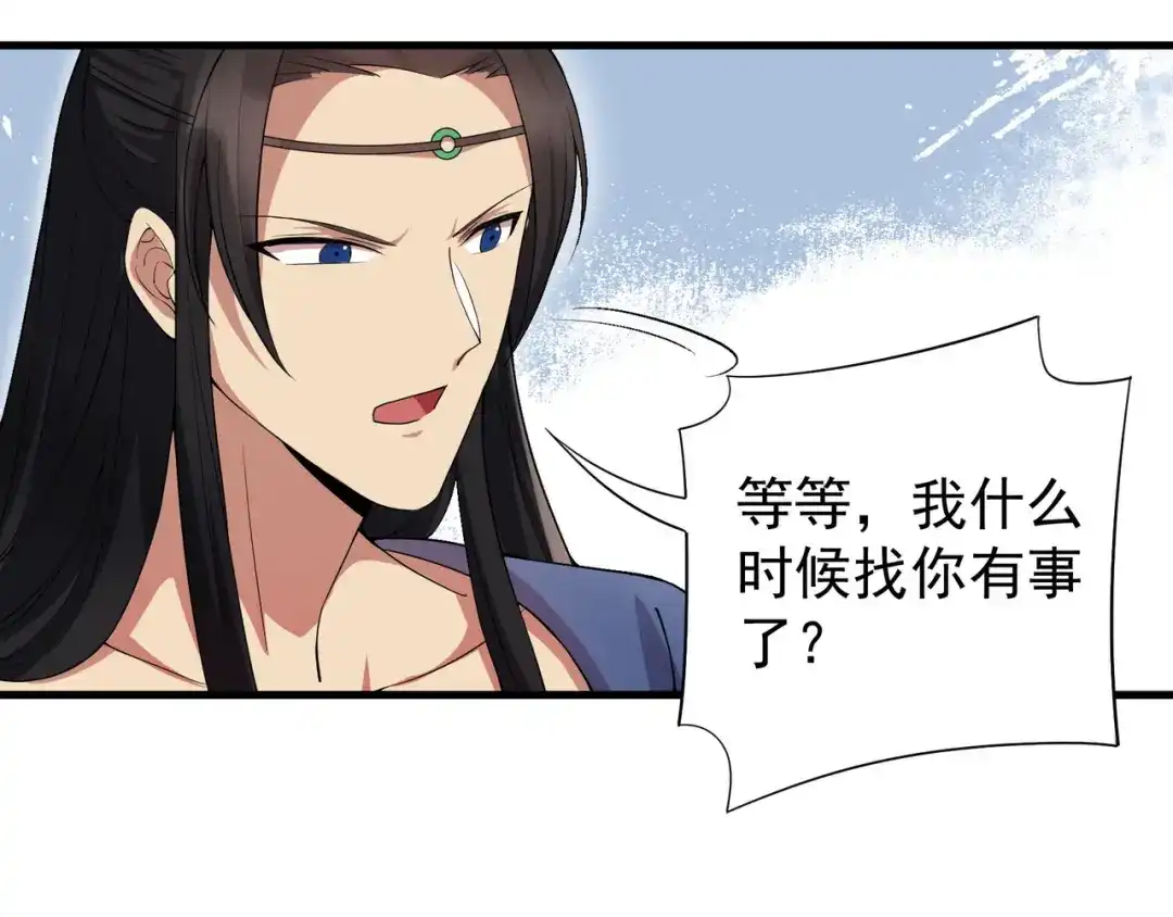 狂女重生：纨绔七皇妃 第103话 看谁帮你 第41页