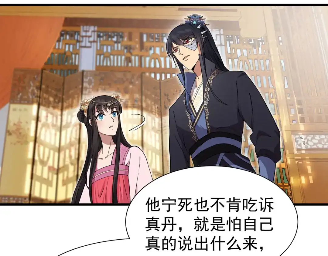 狂女重生：纨绔七皇妃 第103话 看谁帮你 第9页