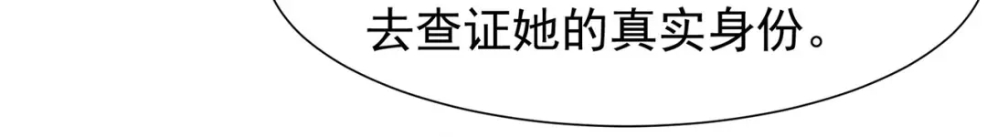 狂女重生：纨绔七皇妃 第103话 看谁帮你 第14页