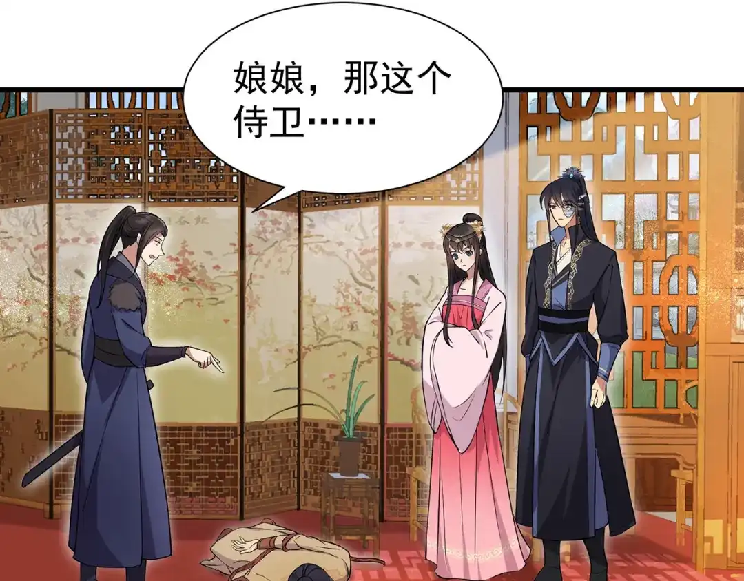 狂女重生：纨绔七皇妃 第103话 看谁帮你 第15页