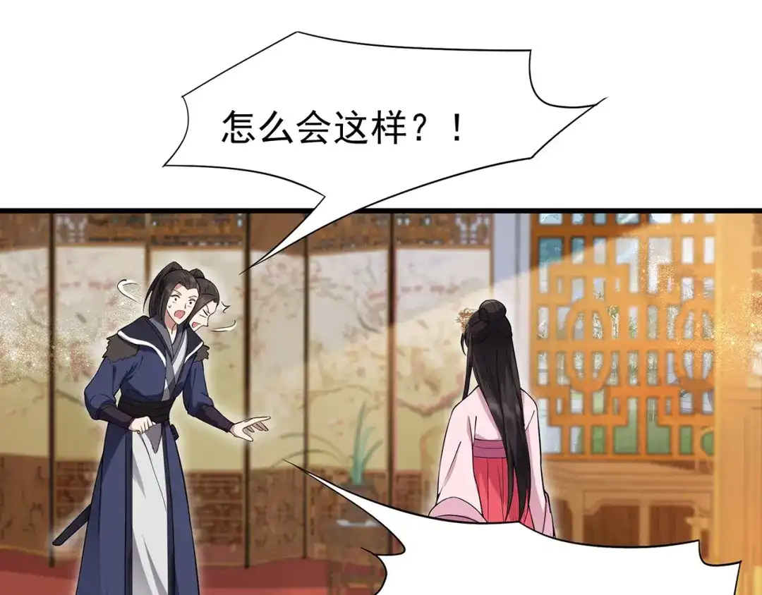 狂女重生：纨绔七皇妃 第103话 看谁帮你 第5页
