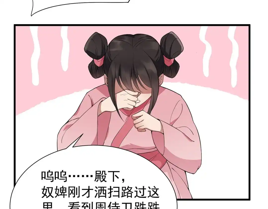 狂女重生：纨绔七皇妃 第103话 看谁帮你 第55页