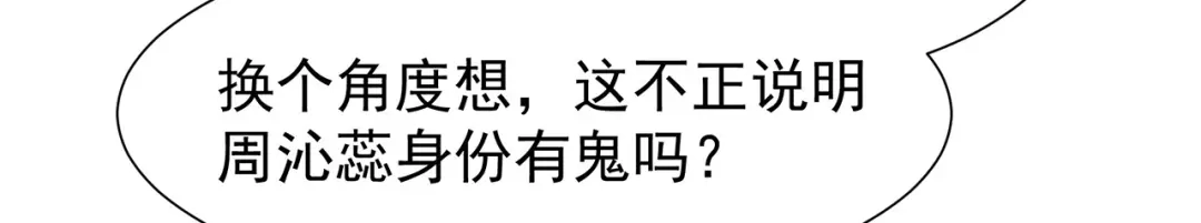 狂女重生：纨绔七皇妃 第103话 看谁帮你 第10页