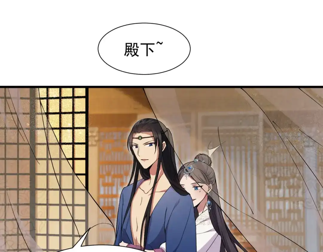 狂女重生：纨绔七皇妃 第103话 看谁帮你 第36页