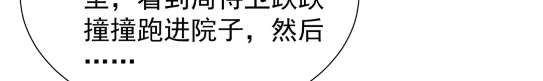 狂女重生：纨绔七皇妃 第103话 看谁帮你 第56页