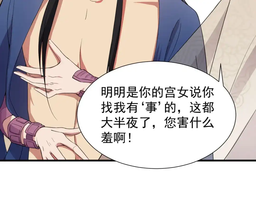 狂女重生：纨绔七皇妃 第103话 看谁帮你 第39页