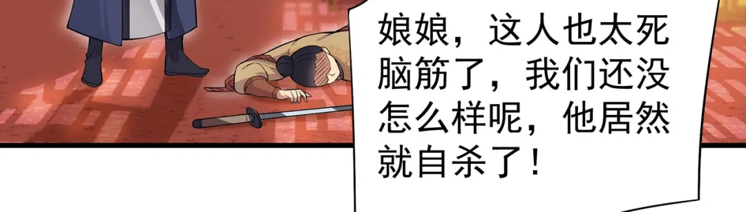 狂女重生：纨绔七皇妃 第103话 看谁帮你 第6页
