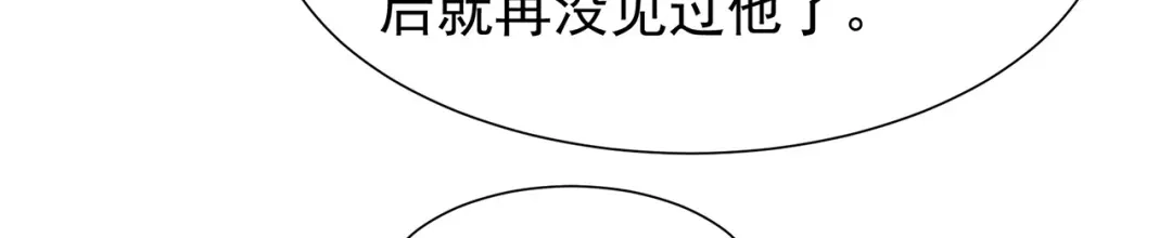 狂女重生：纨绔七皇妃 第103话 看谁帮你 第23页