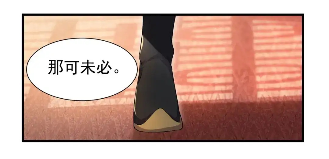 狂女重生：纨绔七皇妃 第103话 看谁帮你 第8页