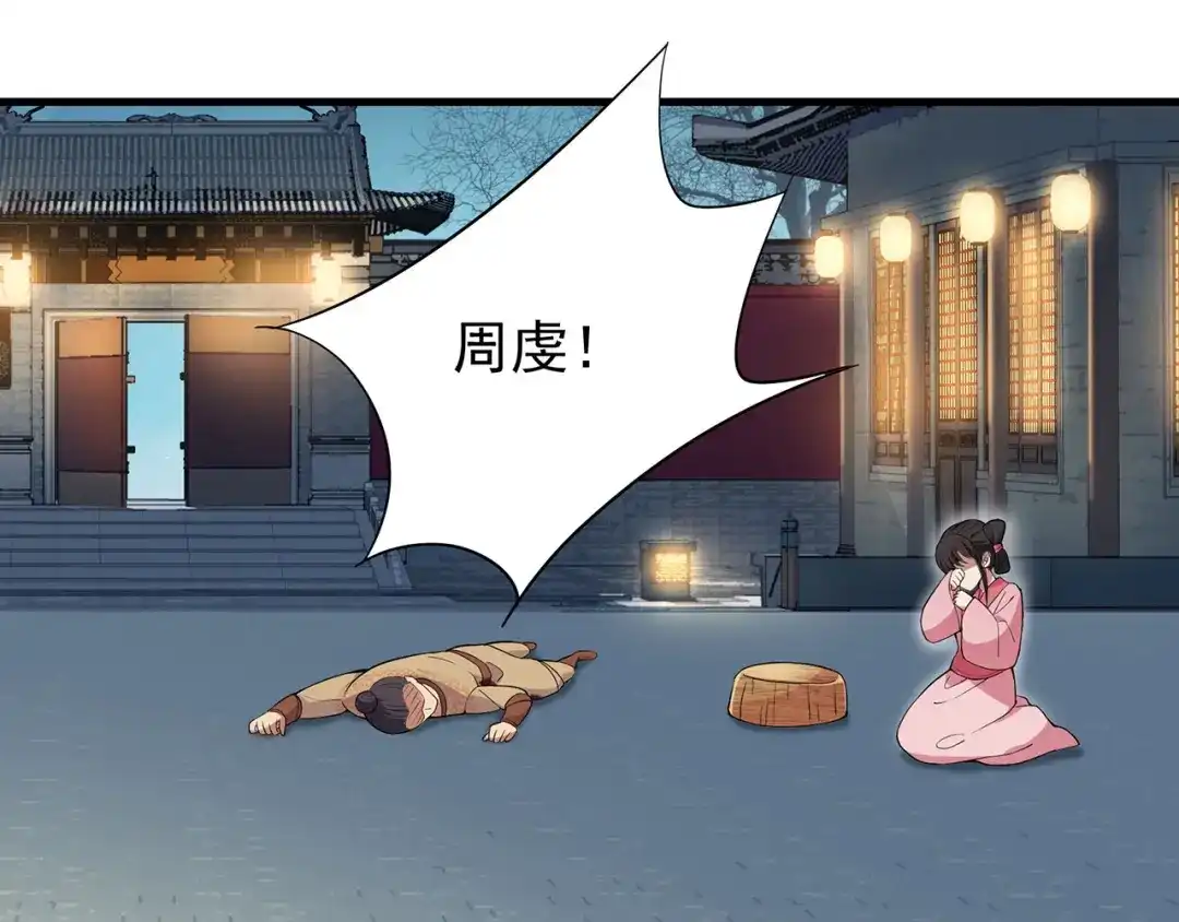狂女重生：纨绔七皇妃 第103话 看谁帮你 第49页