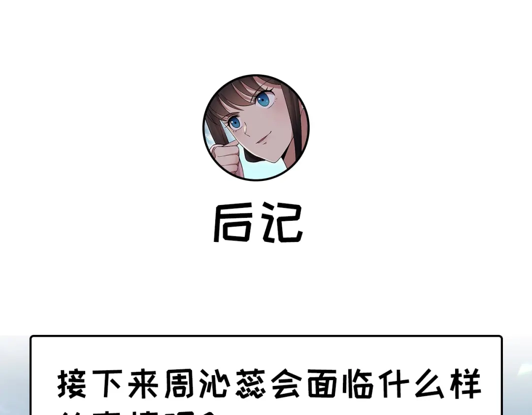 狂女重生：纨绔七皇妃 第103话 看谁帮你 第70页