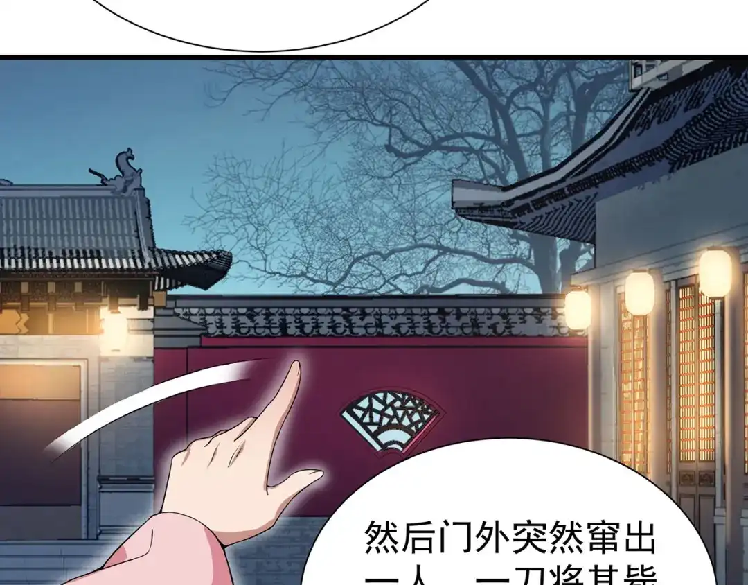 狂女重生：纨绔七皇妃 第103话 看谁帮你 第57页
