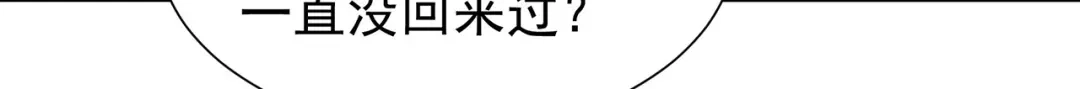 狂女重生：纨绔七皇妃 第103话 看谁帮你 第21页