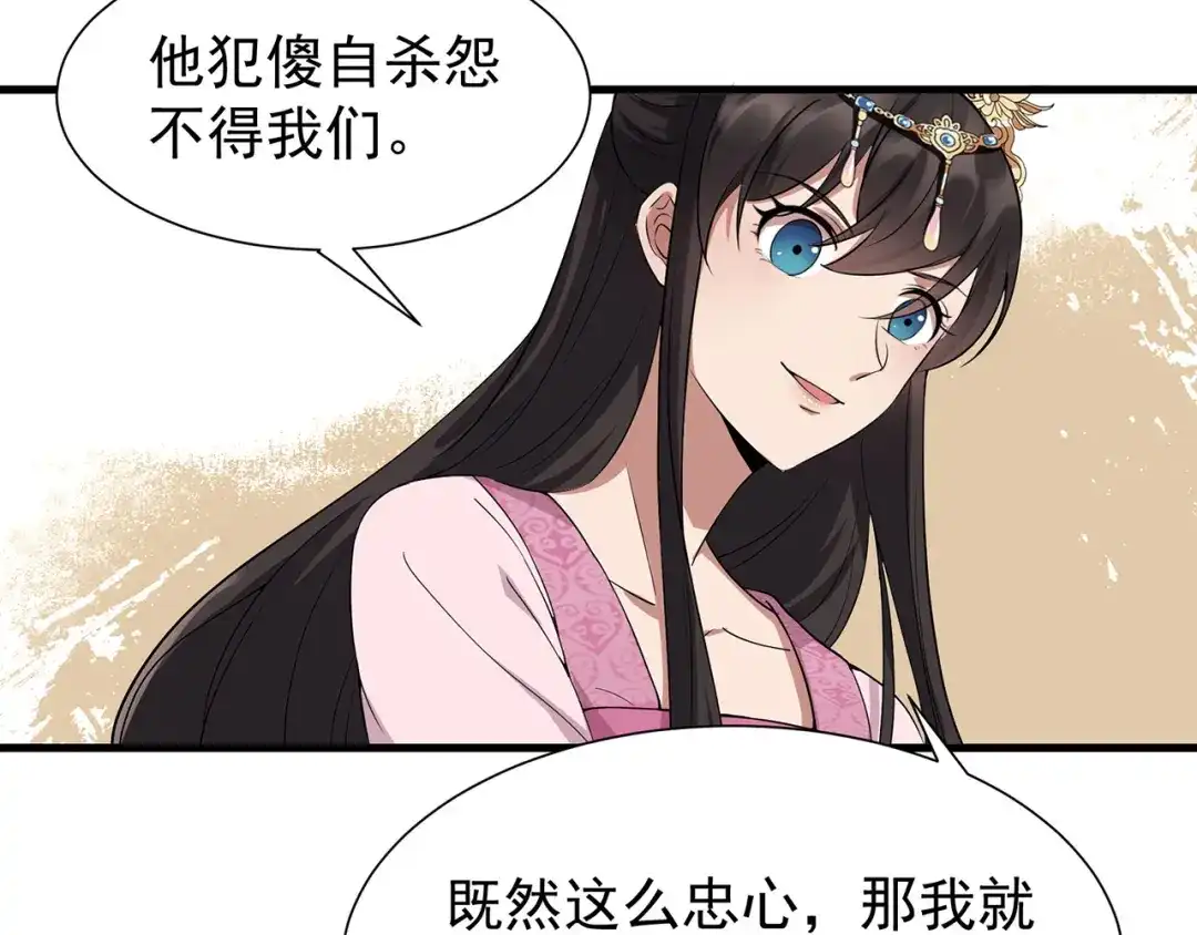 狂女重生：纨绔七皇妃 第103话 看谁帮你 第17页